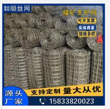 大同煤礦井下用經緯形金屬網