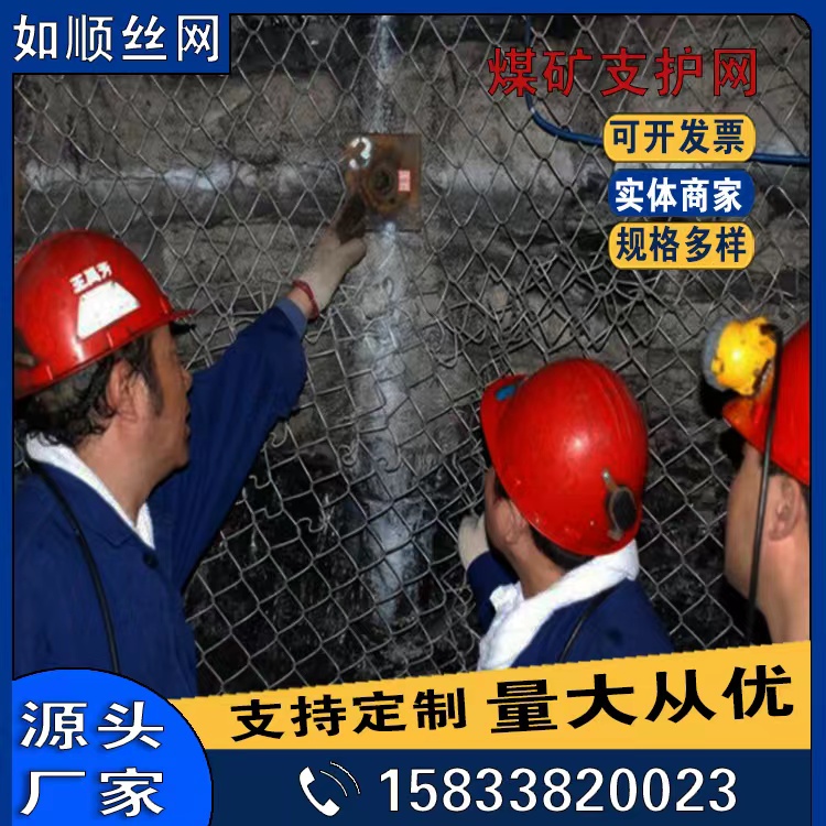 新疆礦用勾花網