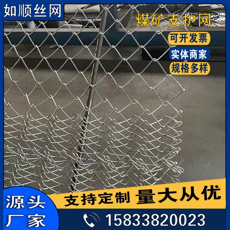 貴州礦用勾花網圖片3