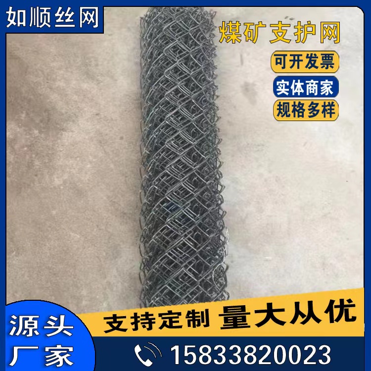 貴州礦用勾花網圖片4